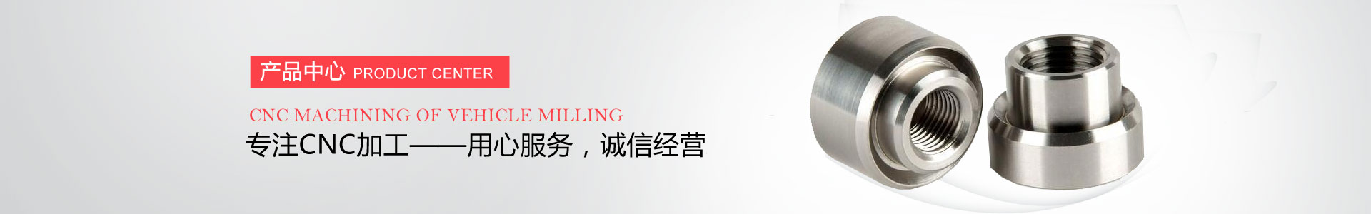 产品中心